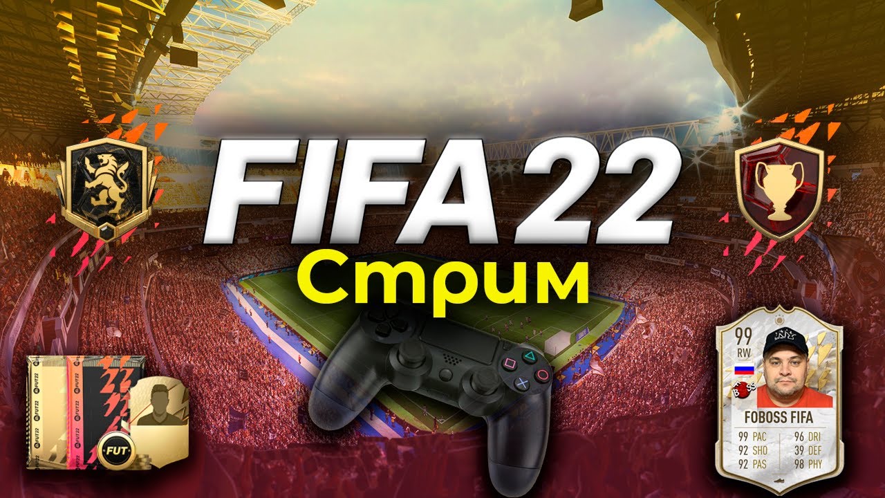 Fifa 22|  Отборы WL+FELIPE ANDERSON 87