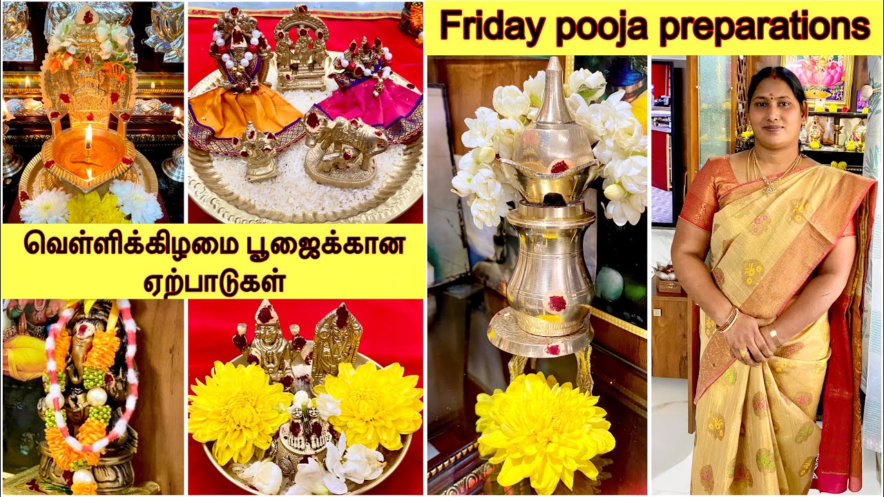 ✨Friday pooja routine || வெள்ளிகிழமை பூஜைக்கு தேவைப்படும் முக்கியமான பூஜை அறை குறிப்புகள்