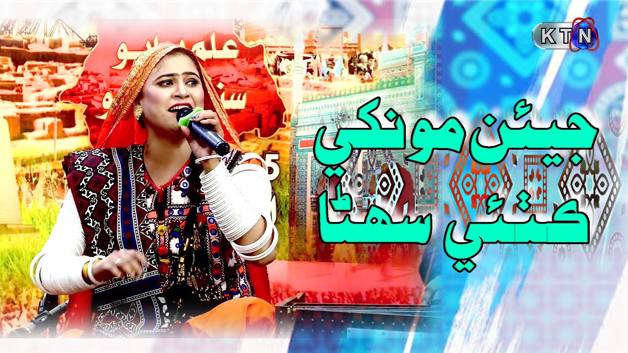 Jean Monkhe Kuthai Suhnra  By Marwal