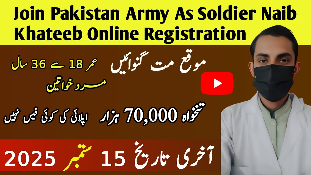 Online registration in Pak army as Naib khateeb-pak army soldier jobs online apply-Pak army jobs 