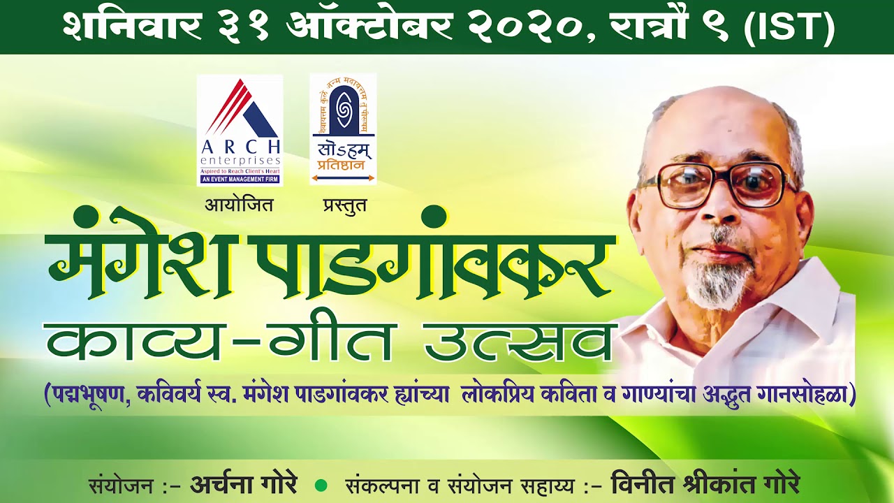 Musical Promo of Mangesh Padgavkar Prg 31st Oct.