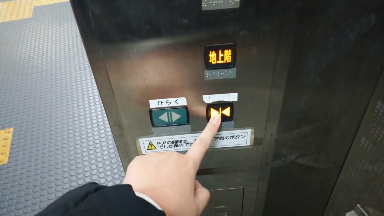 中公園駅のエレベーター