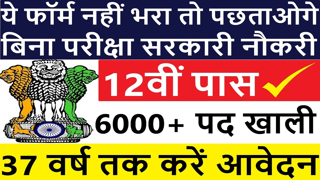 wcd anganwadi recruitment 2026 how to apply | wcd recruitment 2026 form fill up