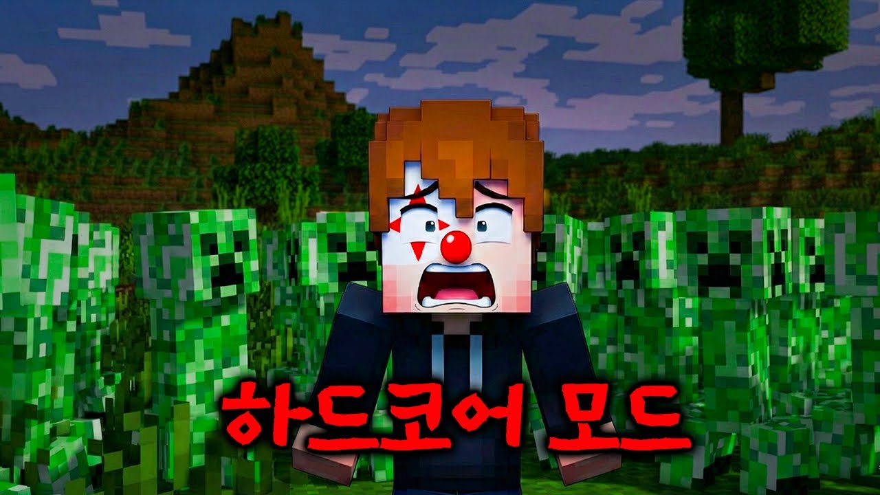 죽으면 모든게 끝나는 마인크래프트 하드코어 모드 EP.2