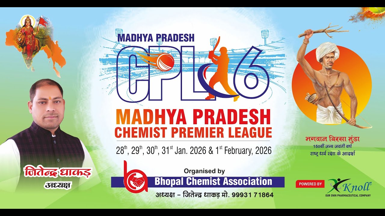 CPL (Day-2) Chemist Premier League, SEASON 6, Bhopal  (Date 29-01-2026)