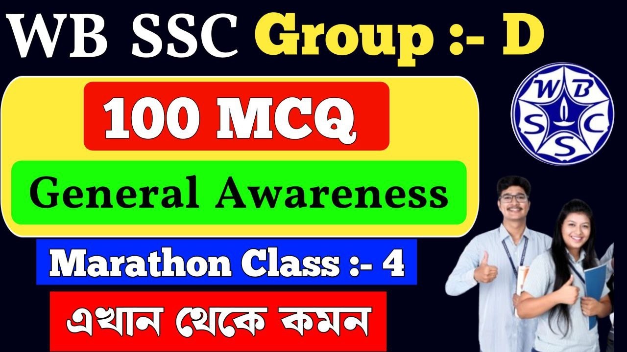 wbssc group c and d general awareness marathon class100 MCQ | suggestion 2026 | Group 4 Class 4