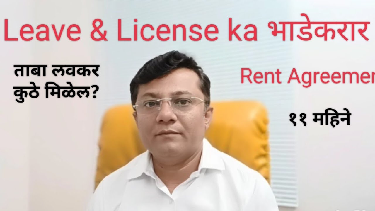 Leave & License or Rent Agreement in Marathi by Adv Prabhakar Barde