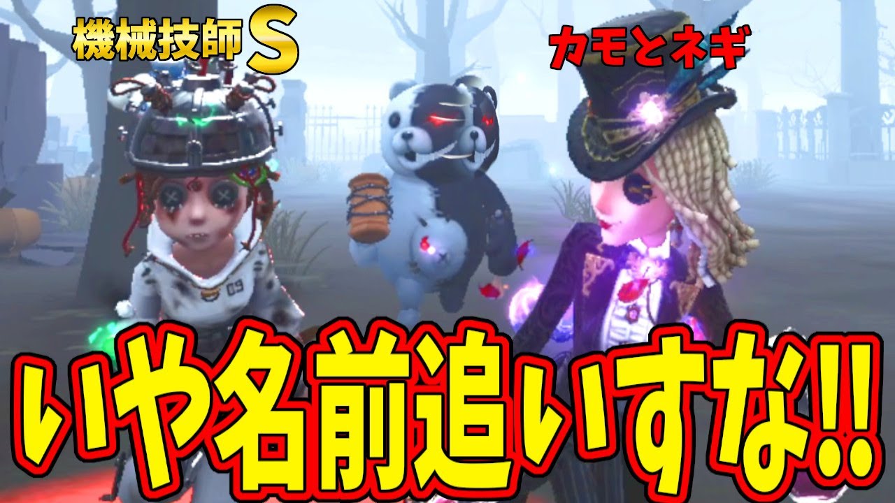 【第五人格】いや機会技師の方が明らかに追いやすいだろやめろｗｗｗ【IdentityⅤ】