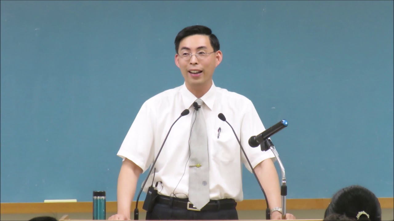 台北市召會文山第三大區在職成全訓練20190616_人要對(2/3)_鄭桂忠弟兄