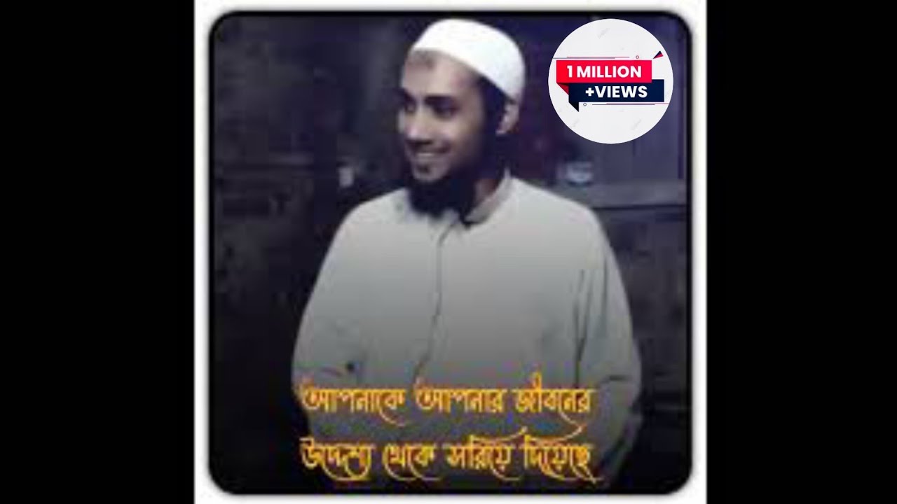 😱আপনাকে আপনার উদ্দেশ্য থেকে সরিয়ে দিয়েছে পশ্চিমাদেশ🤔😱😱#আবু_ত্বহা_মুহাম্মদ_আদনান #banglawaz #islam