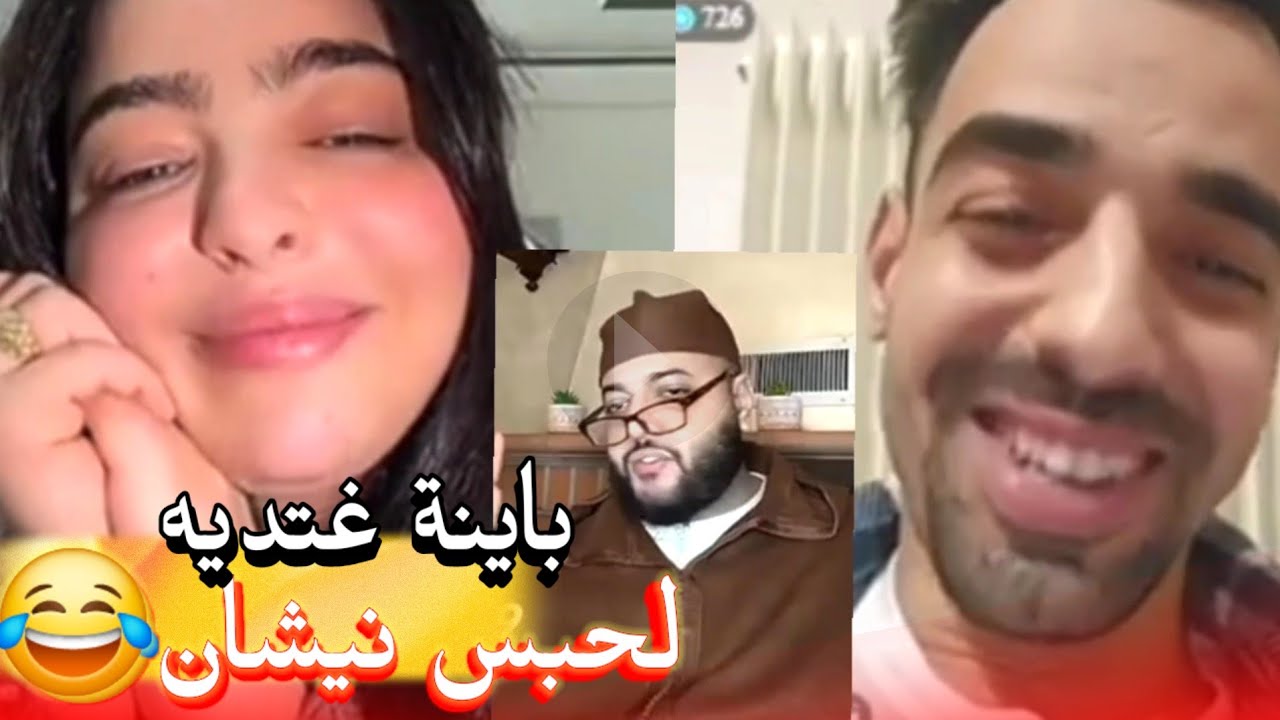 زواج مع الفقيه أطرف المواقف 💍 .Funny moments in Morocco 2026
