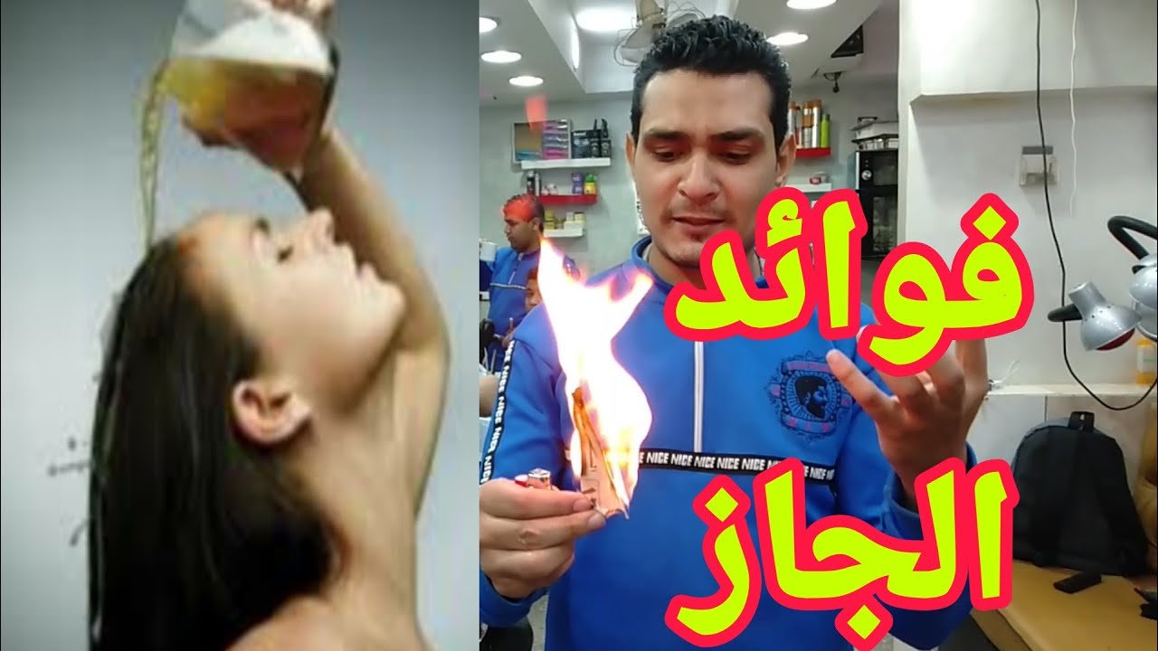 فوائد الجاز للشعر | وكيفية استخدامه (الطريقة الصحيحة)