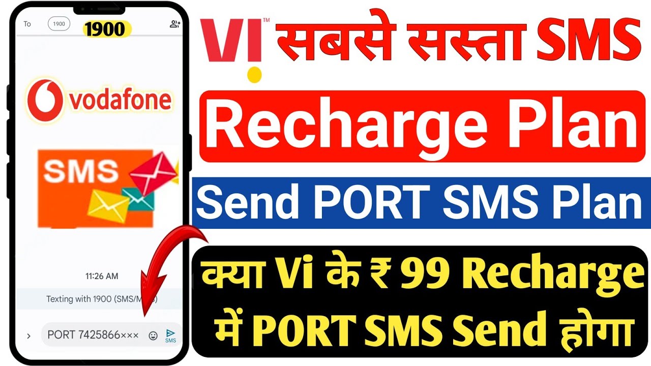 Vi Port Message Bhejne Ke Liye Kitne Ka Recharge Kare | Vi PORT SMS Recharge Plan | Vi New SMS Pack