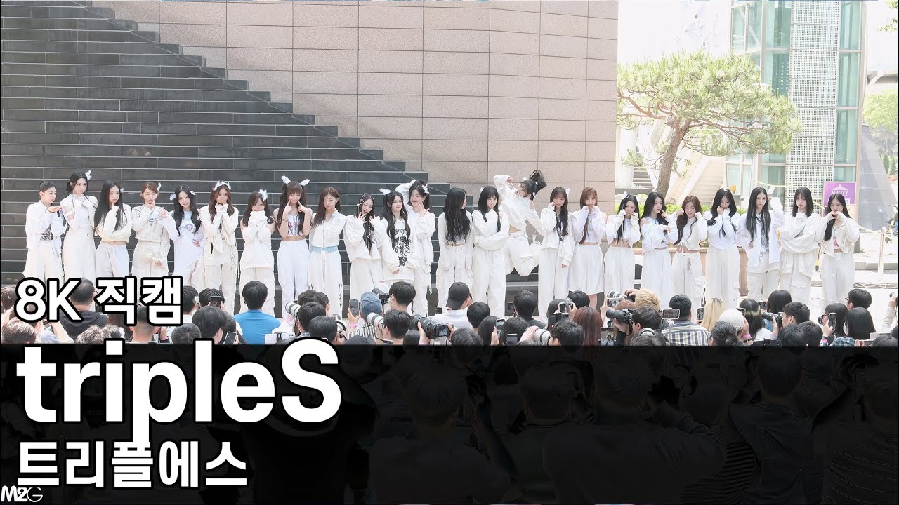 트리플에스 - 쇼 챔피언 미니팬미팅 직캠 tripleS Fancam 240522