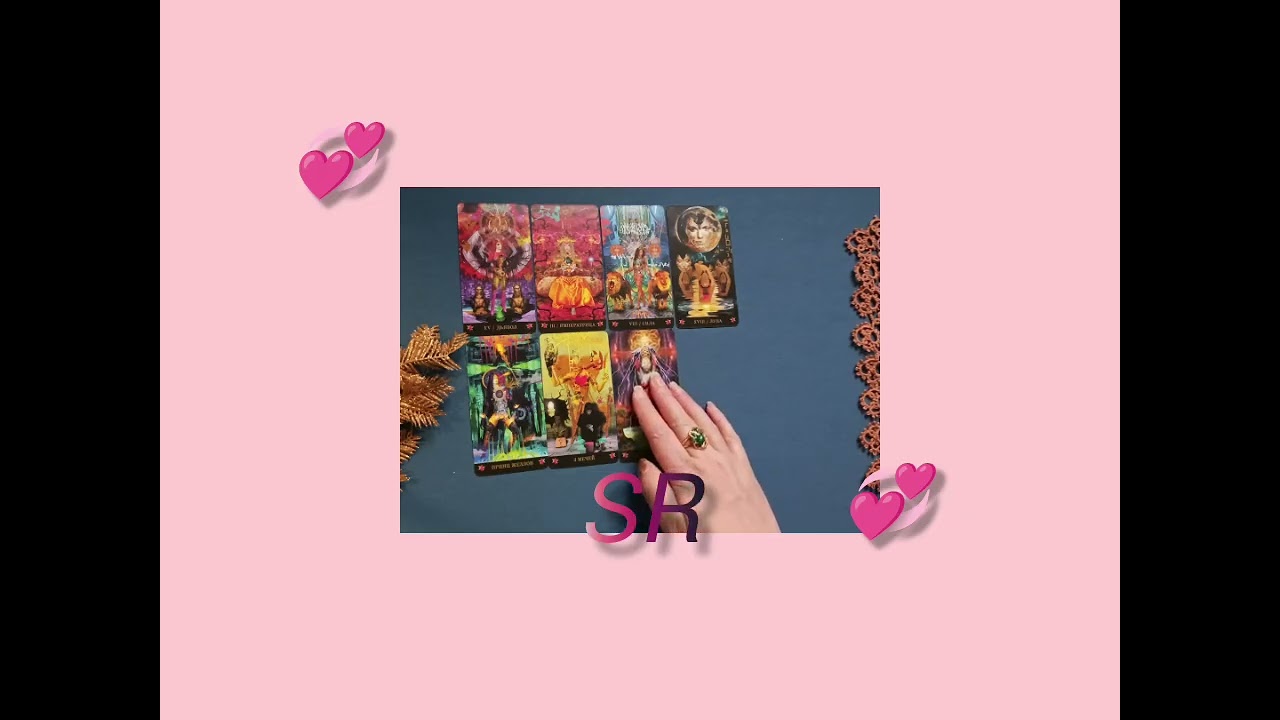 💞Кто на пороге в ближайшую неделю?!!