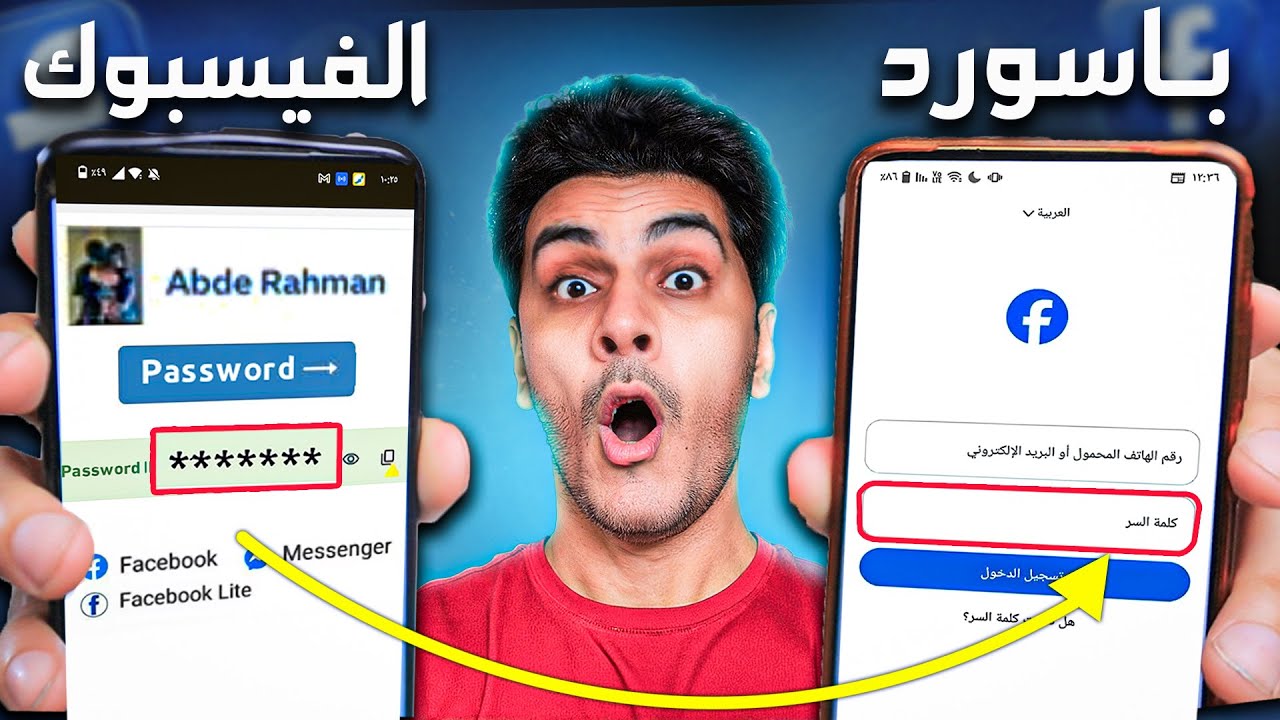 استرجاع حساب فيس بوك اذا نسيت كلمة السر ورقم الهاتف طريقة مجربة 100%