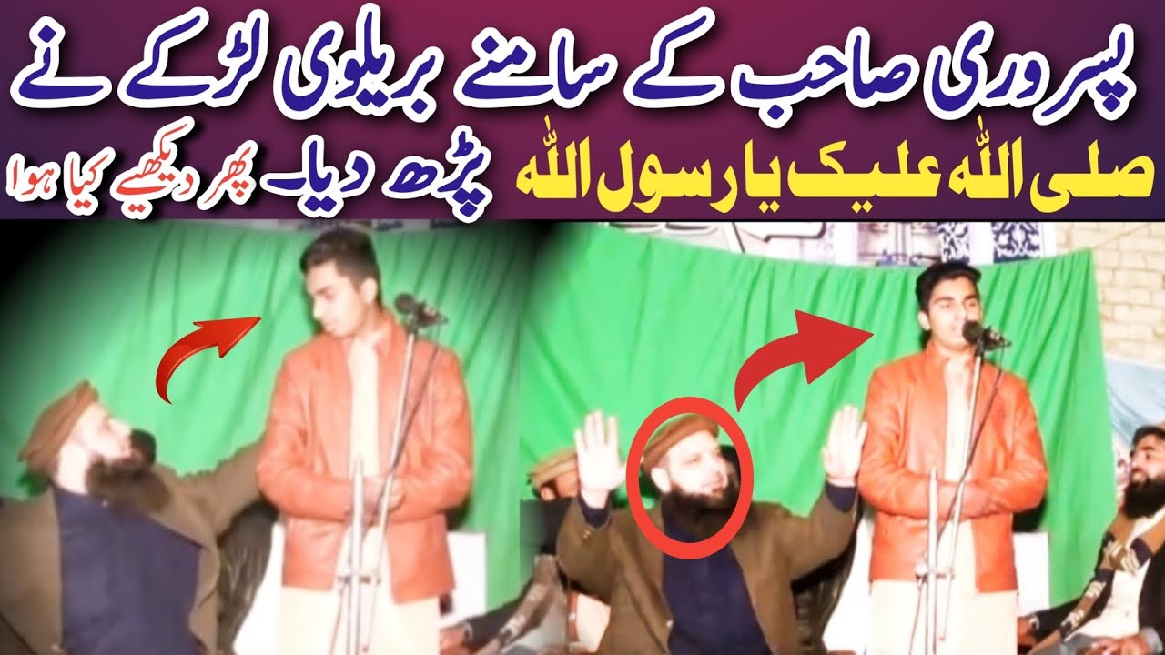 Brailvi Larky Ny Kia parh dia ?? Pasrori Shab Heran Hogaiy | Molana Hafiz Yousaf Pasrori |