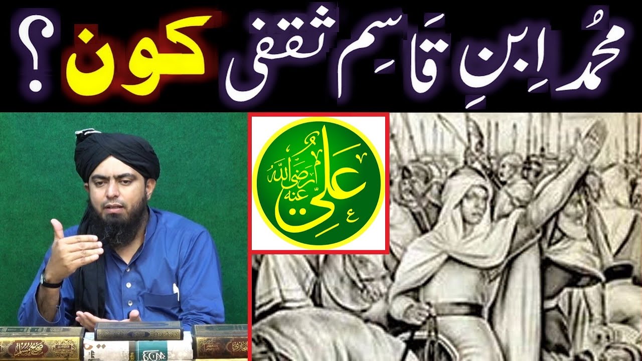 Kia Muhammad Ibne Qasim Saqafi MUSLIMS ka HERO hai ??? TRUTH Revealed By Engineer Muhammad Ali Mirza