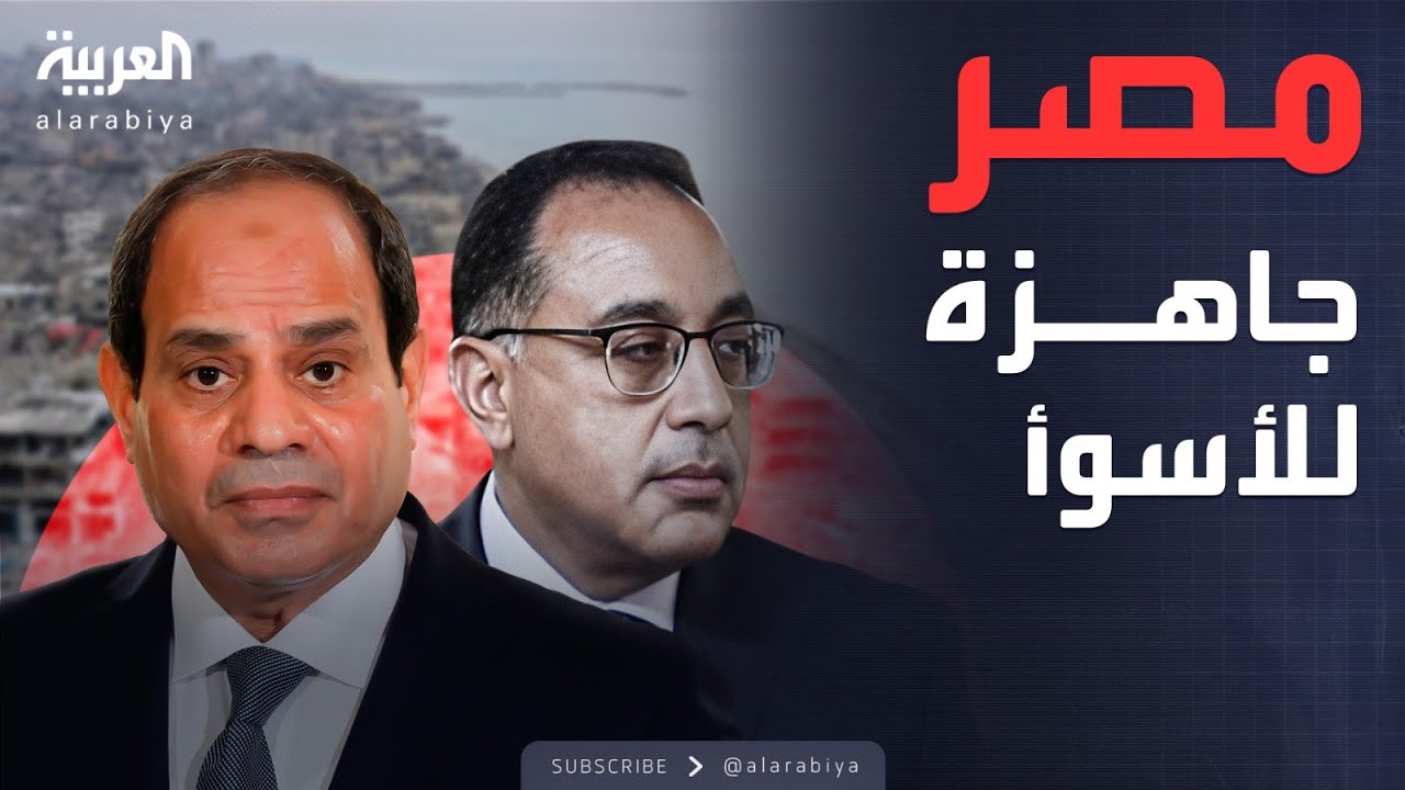 أول رد مصري على تصريحات ترمب بتهجير الغزيين