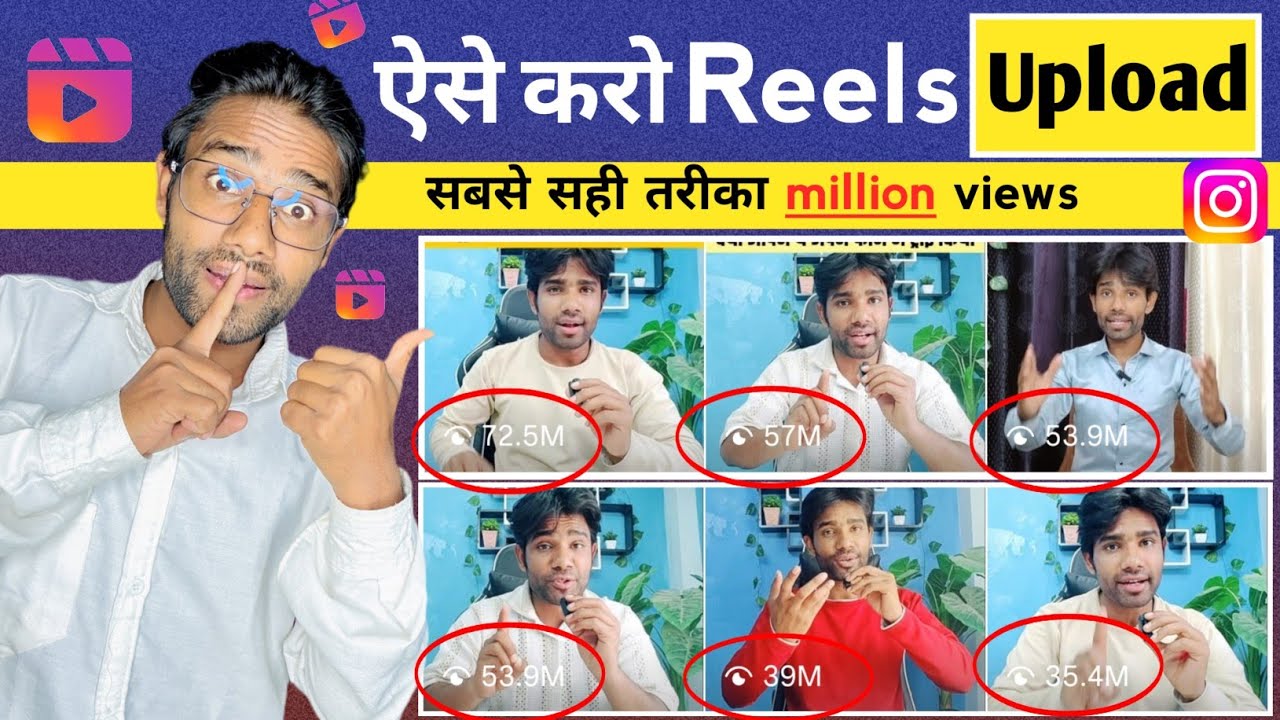 Instagram Prince viral kaise karen |  how to viral reels on Instagram | right way reel upload