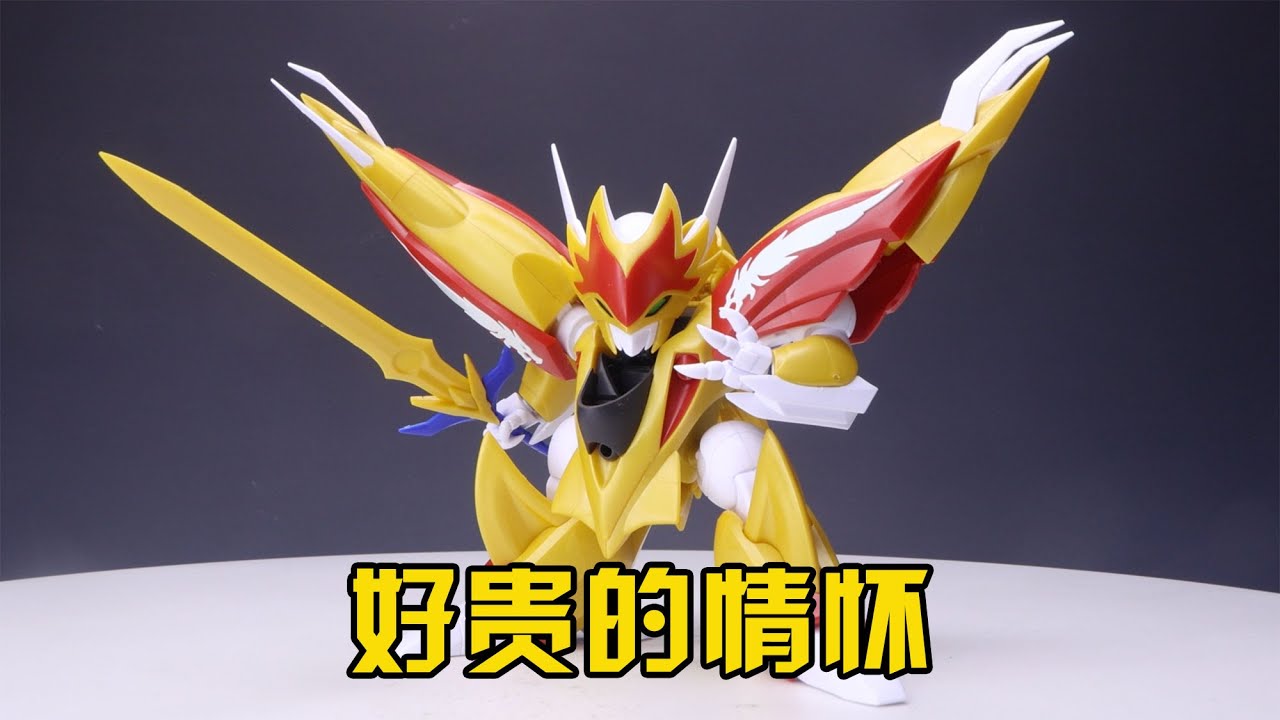 【背刺的膠】高價情懷膠 第7期：萬代HG龍星丸