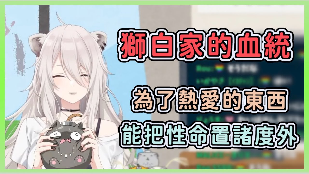 【獅白牡丹】沒有遺憾的工作【雜談】【Hololive中文】