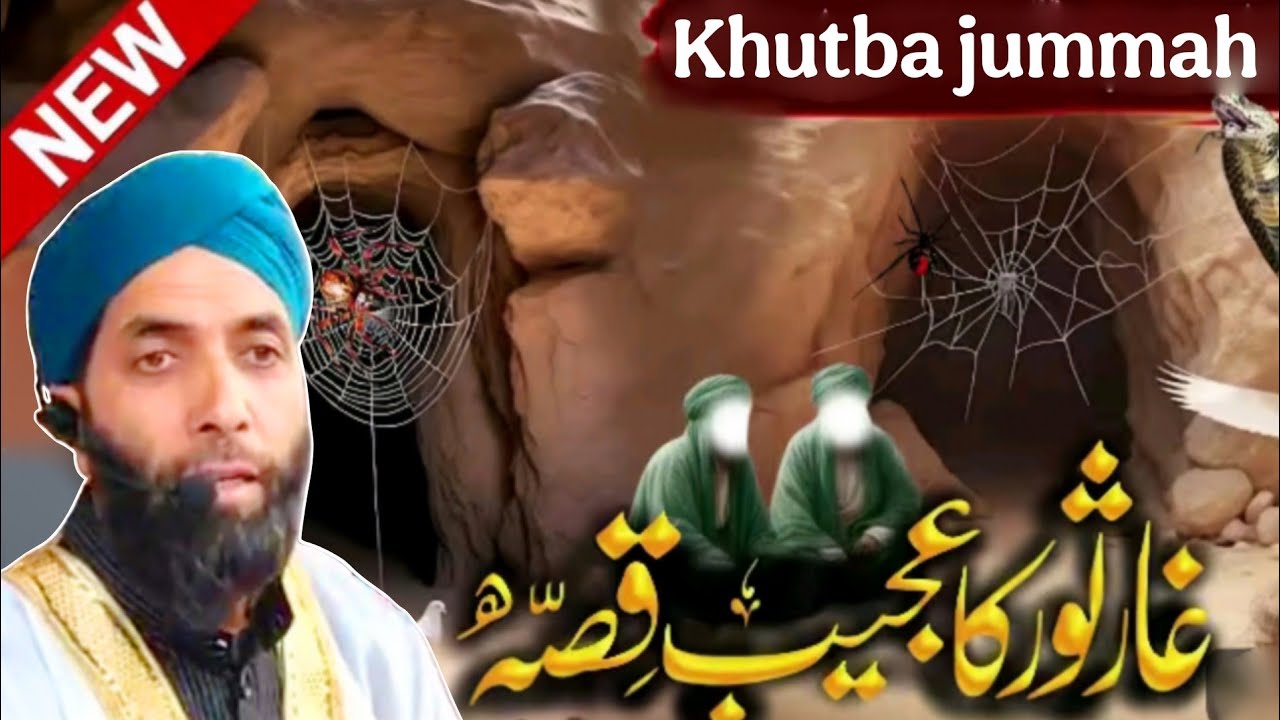 Ghar e Sour Ka Waqia 19 Dec 2025 Khutba jummah By Moulana Gh Nabi Sidduqi Sahab At Khanqa Tral