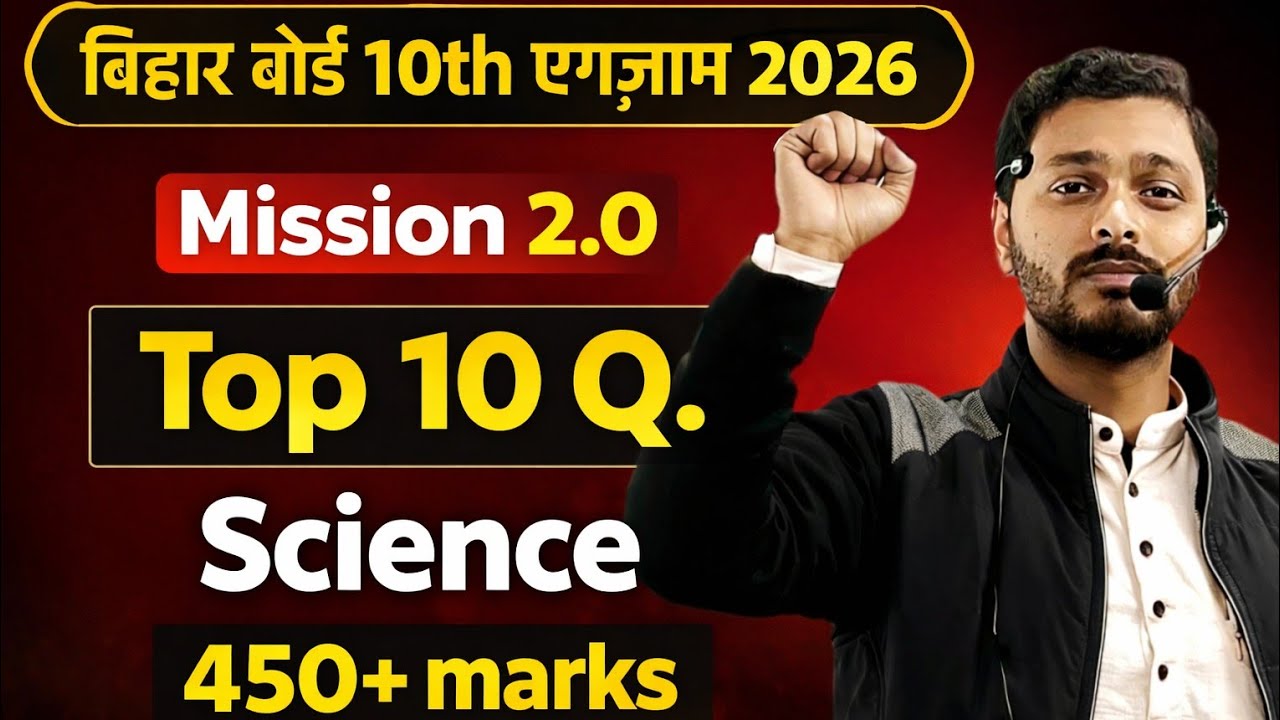 Bihar Board 10th Science 2026 | Top 10 Physics Questions | Very High Weightage 🎯 by Angad sir 