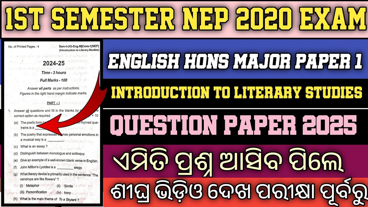 English Hons Major 1 (Introduction To Literary Studies) Question Paper 2025 !! NEP 2020 Pattern !!