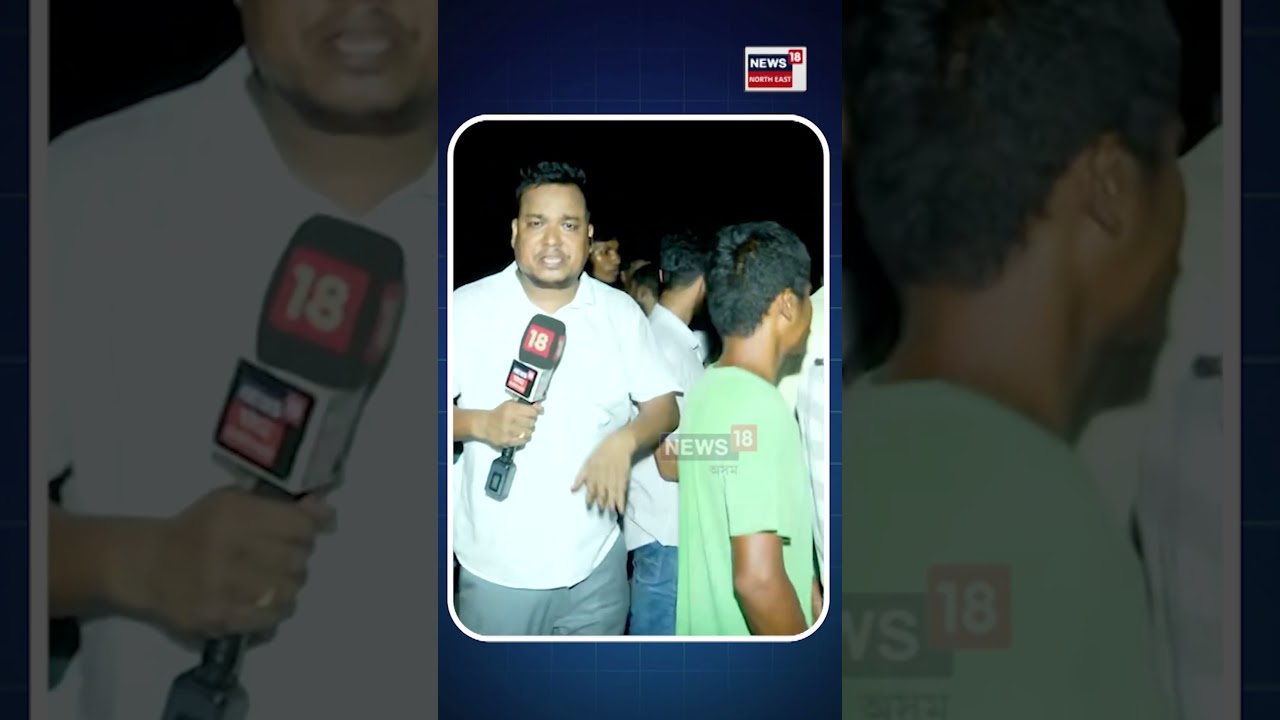 Sonapur Accident Update | ক্ষেত্ৰীত ভয়ংকৰ পথ দুৰ্ঘটনাত ৭ জনৰ মৃত্যুৰ পিছতে ৰাইজৰ পথ অৱৰোধ | N18S