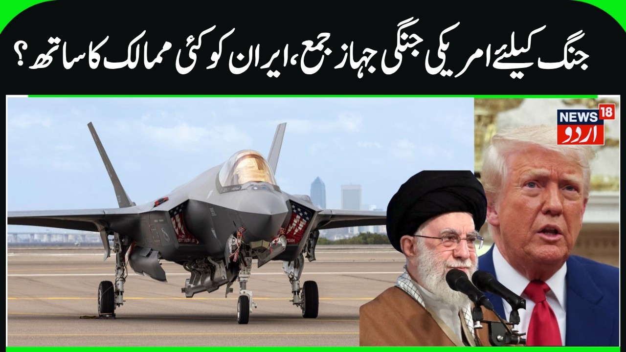 American fighter Jets at British Airbase | UK refuses to Support Iran War, America Increase Troops?