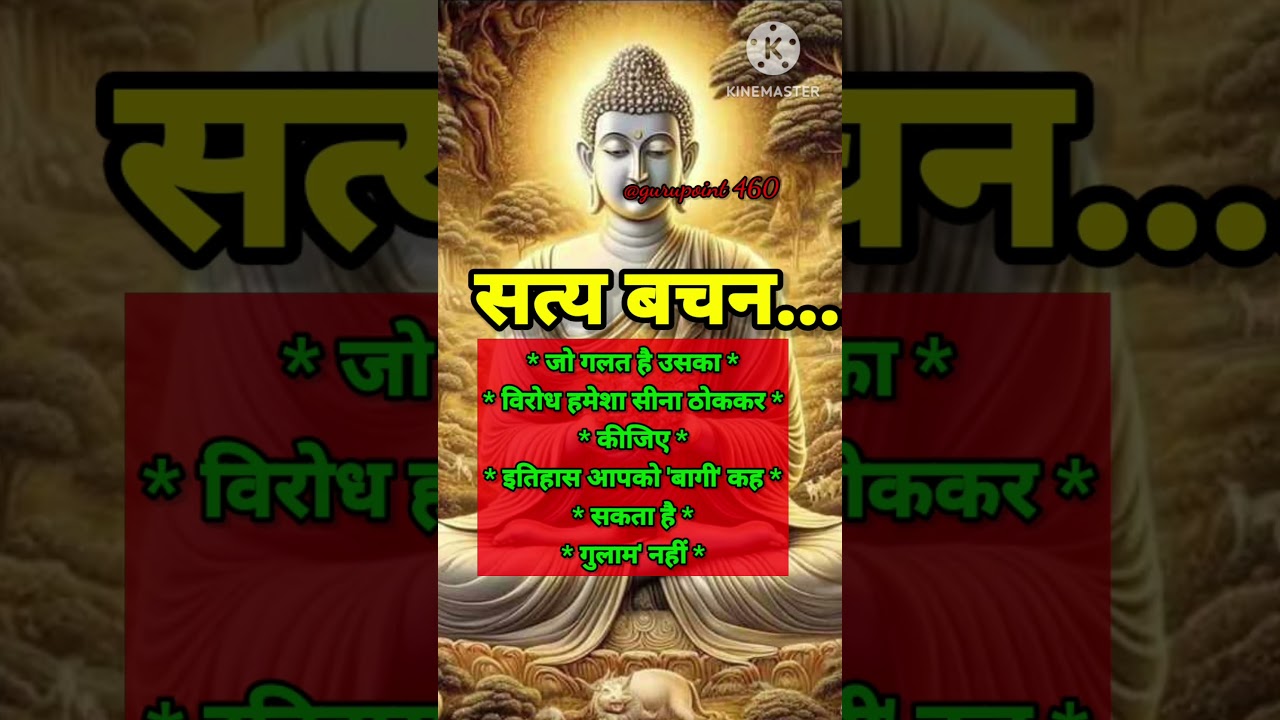 #shortsfeed #motivation #buddhansh
