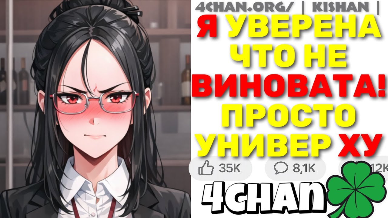 Директорка Феминистка Случайно Выгнала Всех Мужчин С УНИВЕРА!! Она Потеряла Власть?! | 4chan истории