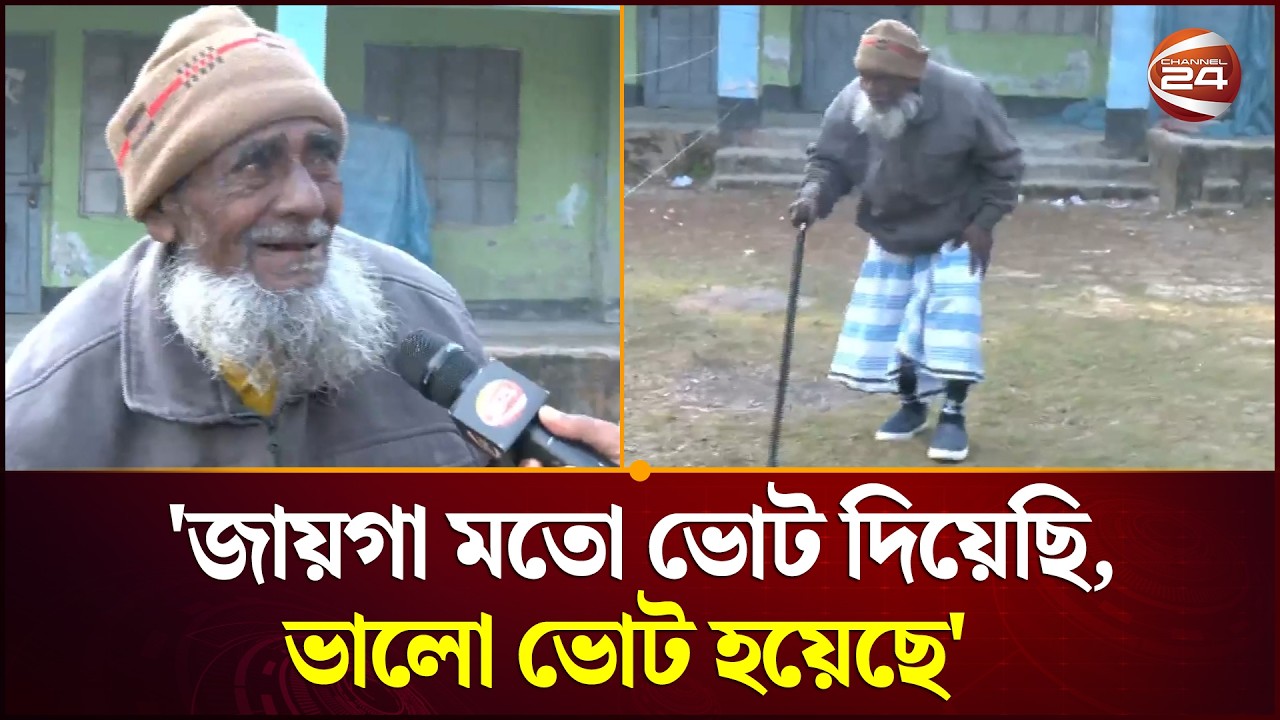 'সুন্দর মতো ভোট দিয়েছি, ড. ইউনূসকে ধন্যবাদ' | Voter