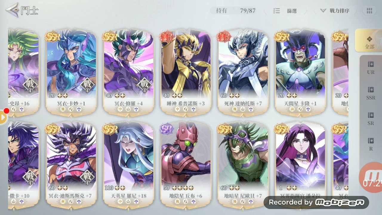 2月13日#星矢EX.#UR天馬座神聖衣40抽.海界池40抽#龍少遊戲頻道 