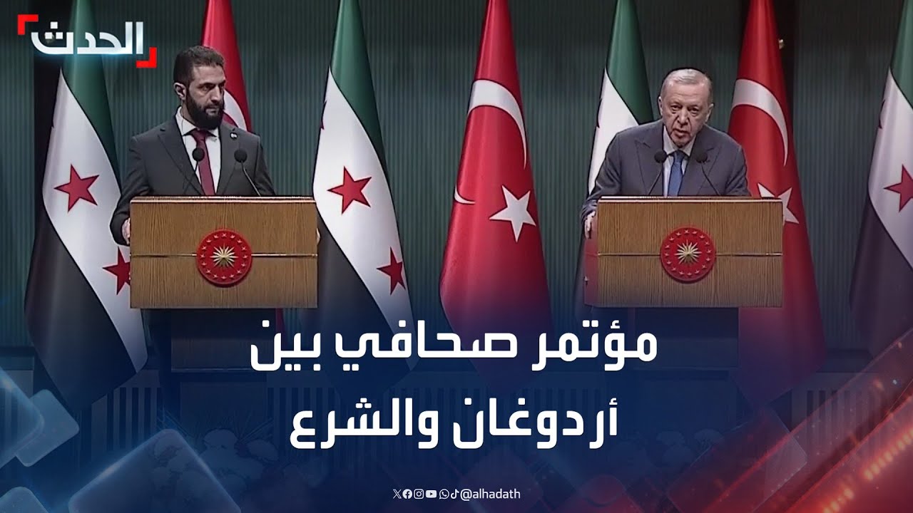 مؤتمر صحافي للرئيسين التركي والسوري في أنقرة