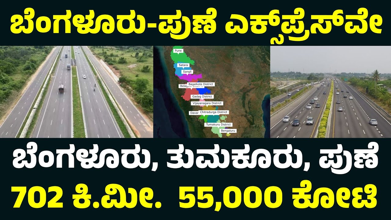 Bengaluru Pune Expressway | India&rsquo;s Next Mega Highway Project! Master Mind Kannada