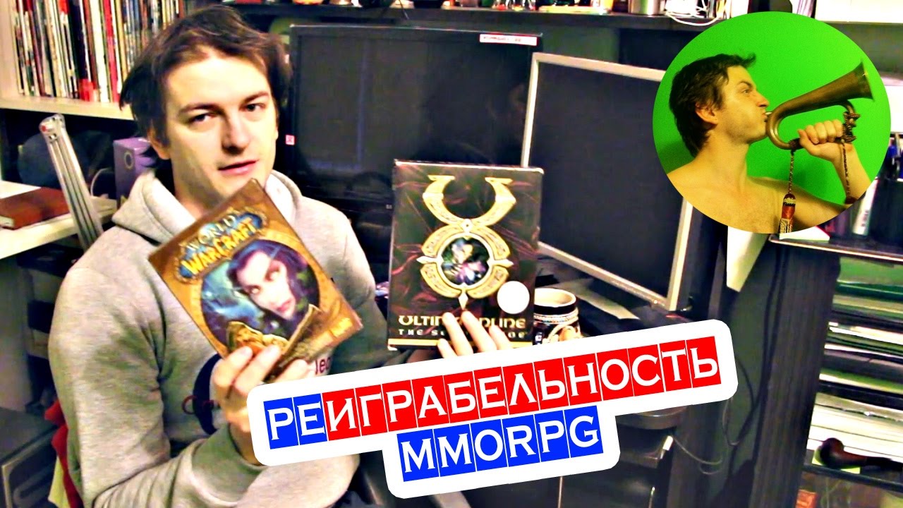 РЕиграбельность в MMORPG ◉ ИгроКружка #16 и онлайн игры