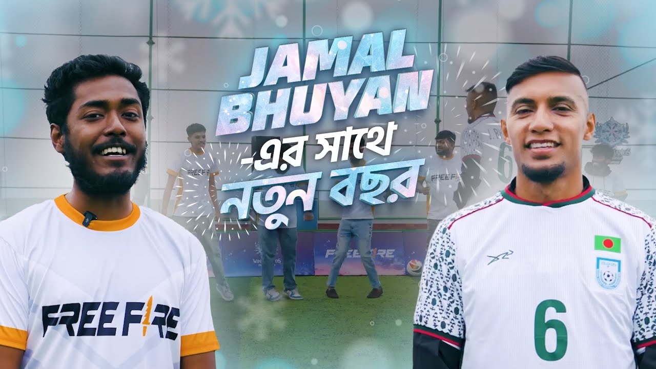Jamal Bhuyan-এর সাথে নতুন বছর I Free Fire x Jamal Bhuyan