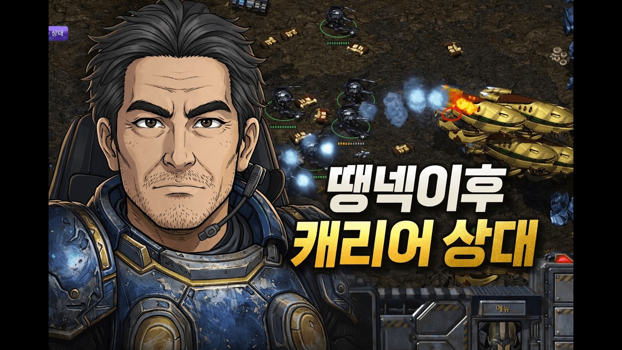 【스타보시아】 현실아재 