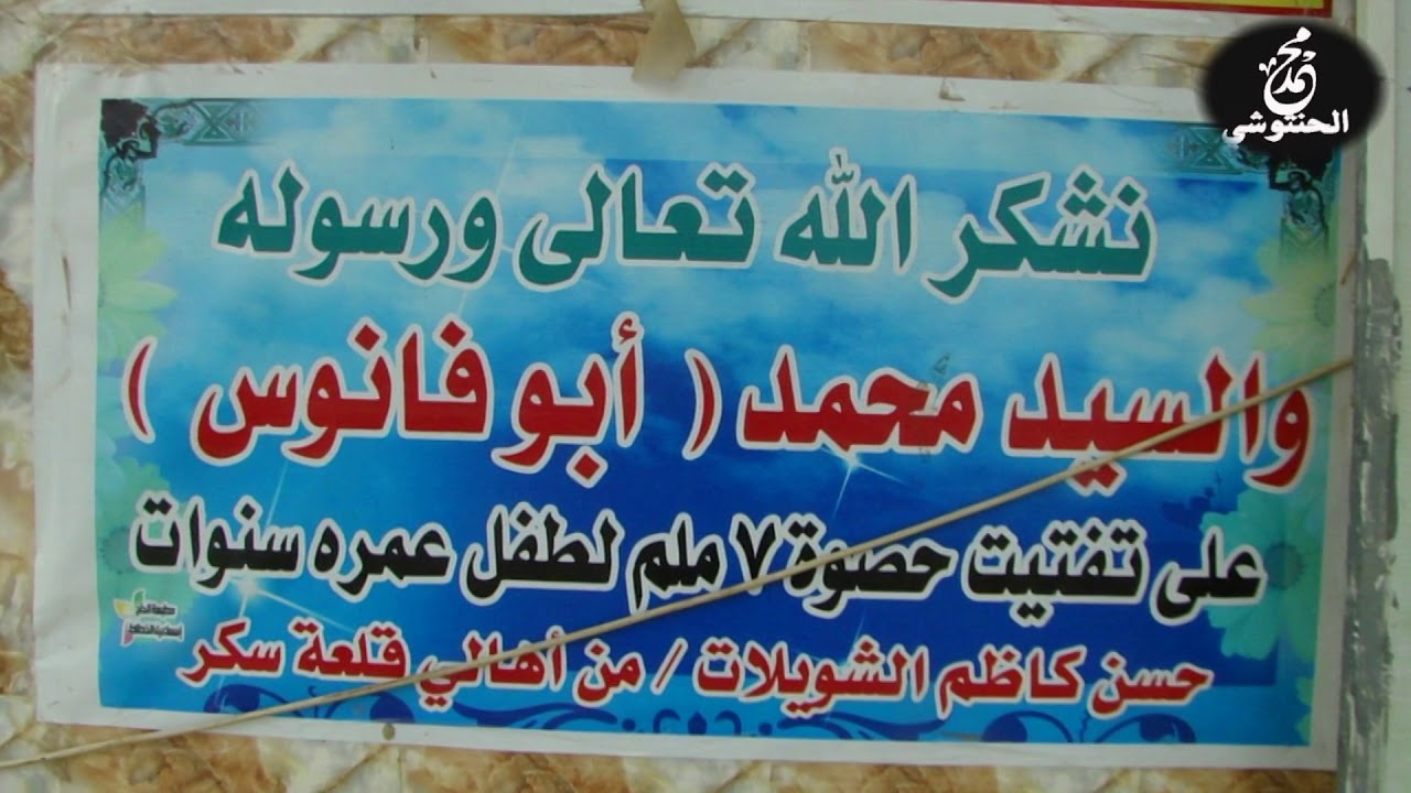 سيد محمد ابو فانوس وما سر هذه التسميه  وما هي قصة دفنه في هذا المكان