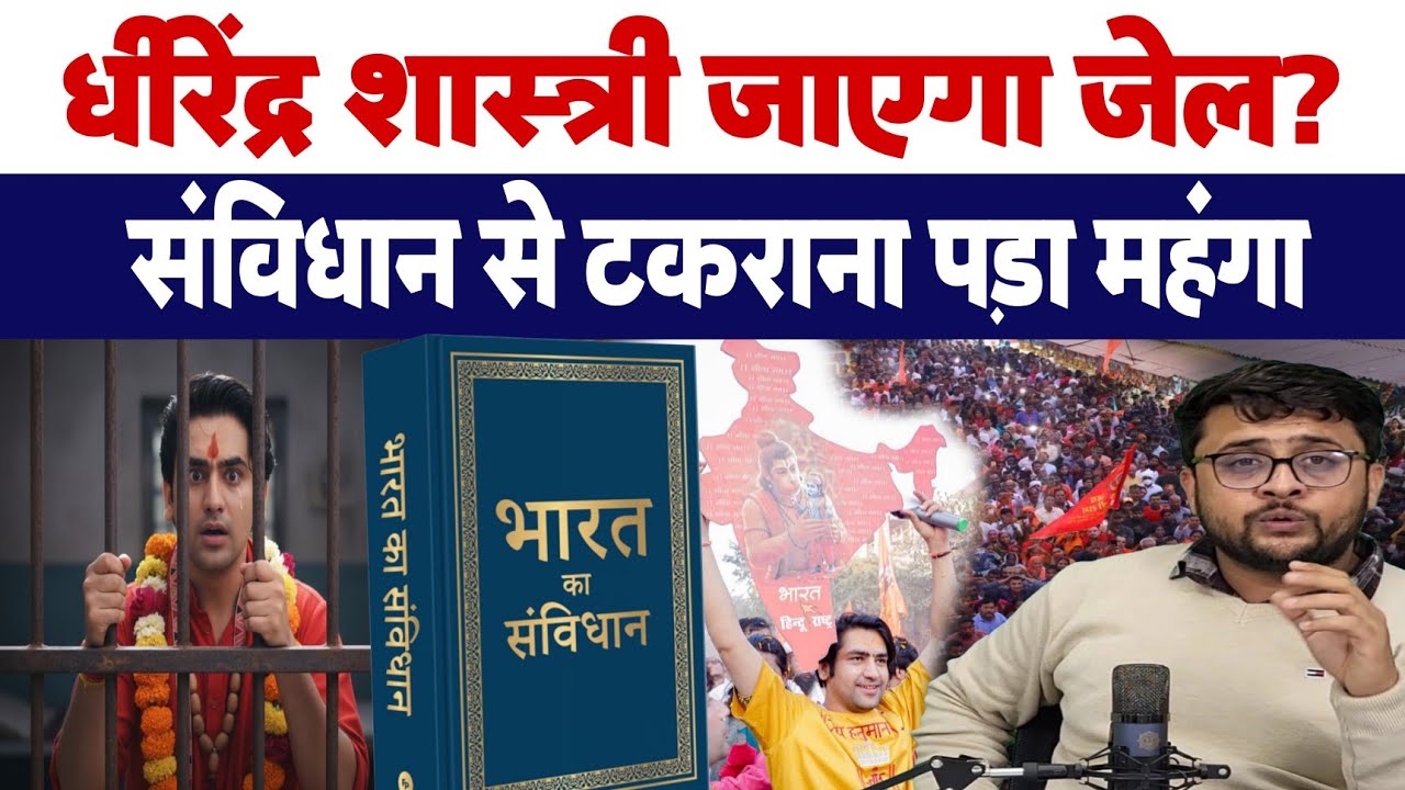 Dhirendra Shastri's Hindu Rashtra Yatra is against the Constitution. Sanatan Hindu Yatra. Bageshwar Baba