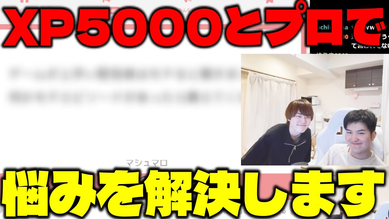 【XP5000】メロンとりうくんならどんな悩みも解決できる説ｗｗｗｗ【スプラトゥーン3やってます】