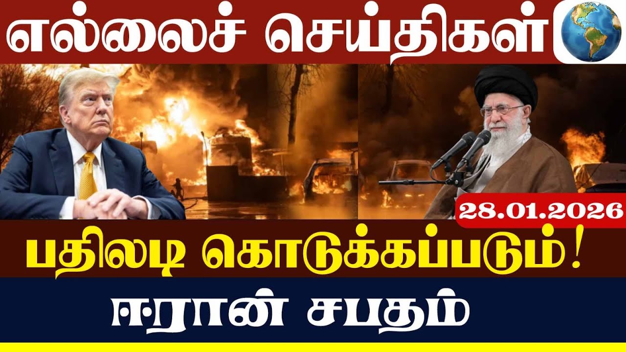 பதிலடி கொடுக்கப்படும்! ஈரான் சபதம் | Lanka4news