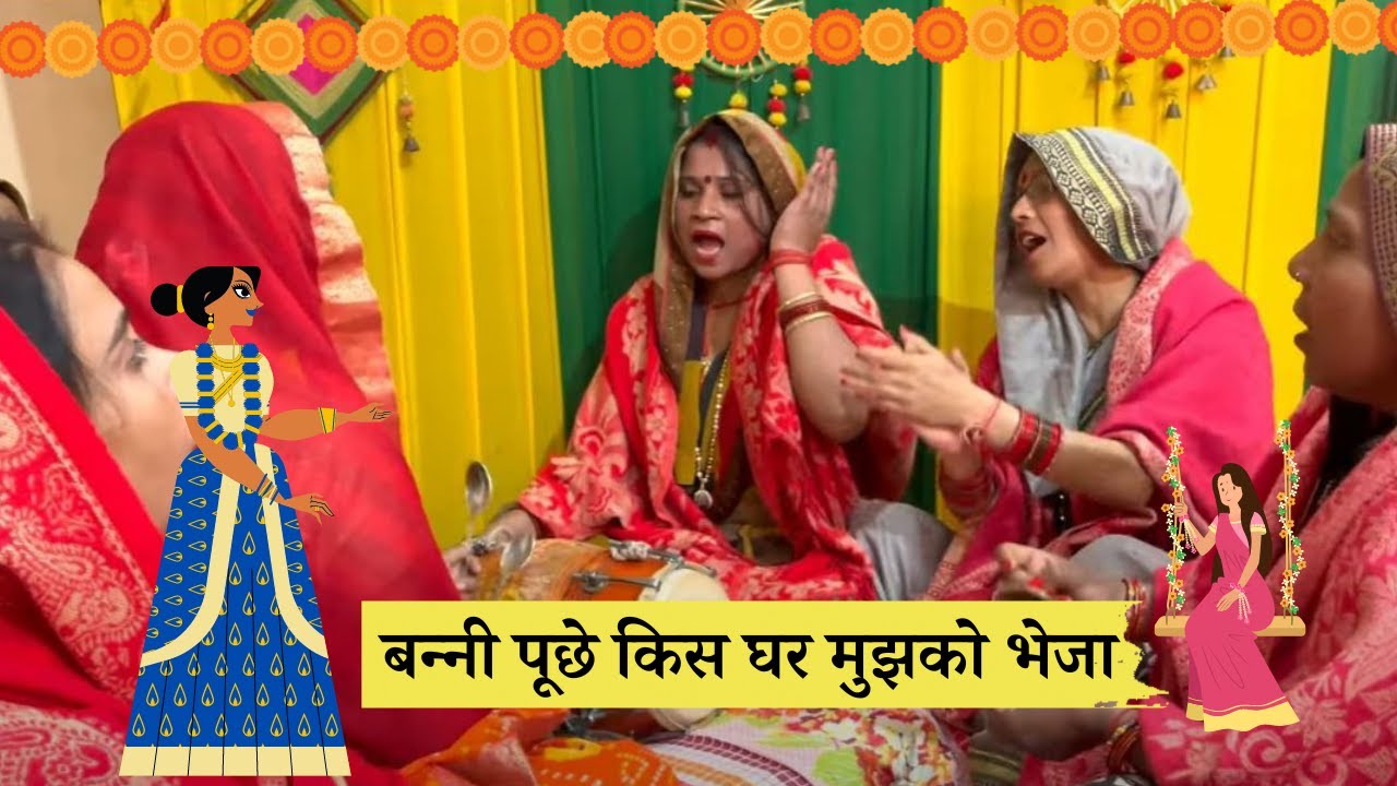 बन्नी पूछे पापा अपने से || Bahut pyara barni geet ||