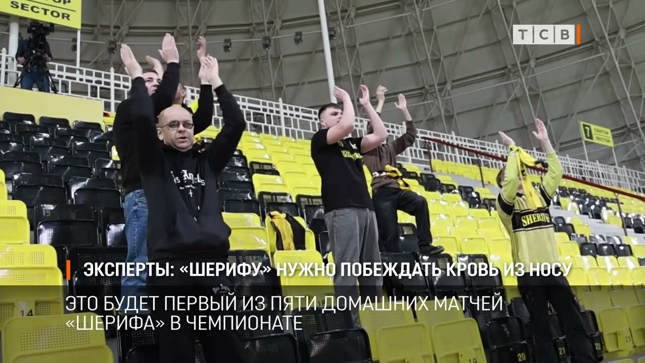 Эксперты: «Шерифу» нужно побеждать кровь из носу