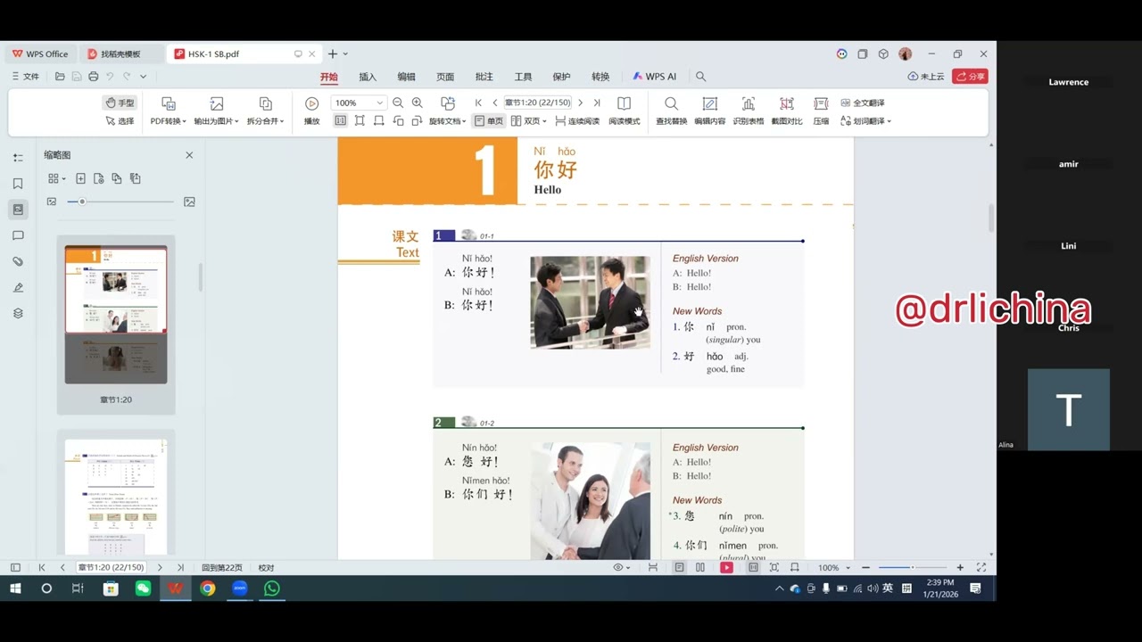 Изучайте китайский онлайн #hsk #mandarin