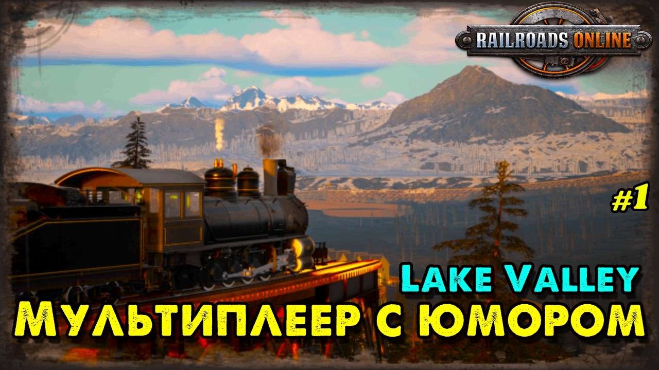 ☃️Railroads Online ☃️Мультиплеер на HARDE ☃️ @VadimSenna☃️
