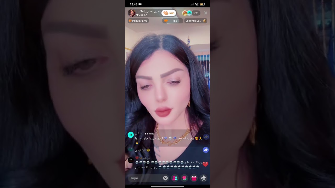 لايف نادين الطائي كامل 