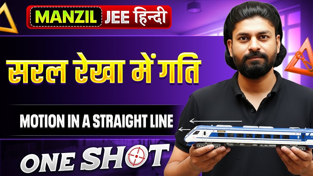 MOTION IN A STRAIGHT LINE in 1 Shot | सरल रेखा में गति | Manzil JEE हिंदी